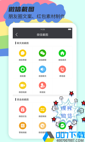 截图王app下载_截图王app最新版免费下载