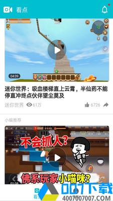 游帮帮免登录版app下载_游帮帮免登录版app最新版免费下载