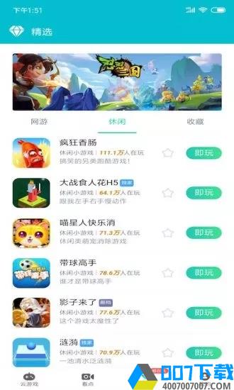 游帮帮免登录版app下载_游帮帮免登录版app最新版免费下载