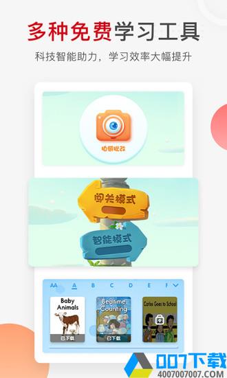 学而思app最新版本app下载_学而思app最新版本app最新版免费下载