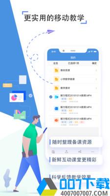 皖教云苹果手机版本app下载_皖教云苹果手机版本app最新版免费下载