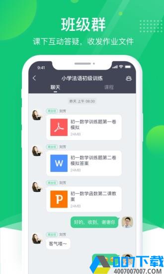 classinapp下载_classinapp最新版免费下载