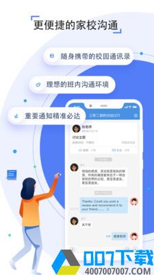 皖教云苹果手机版本app下载_皖教云苹果手机版本app最新版免费下载