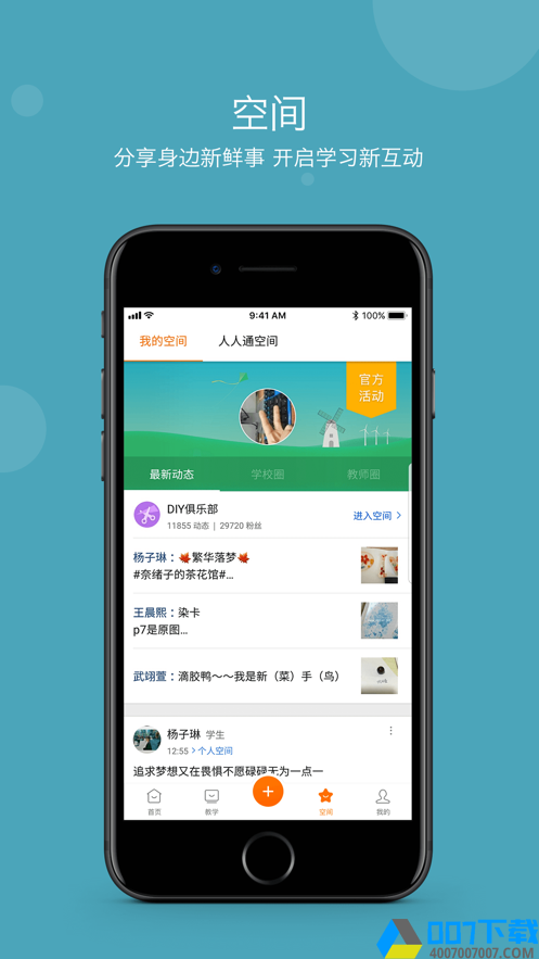 學樂雲教學app