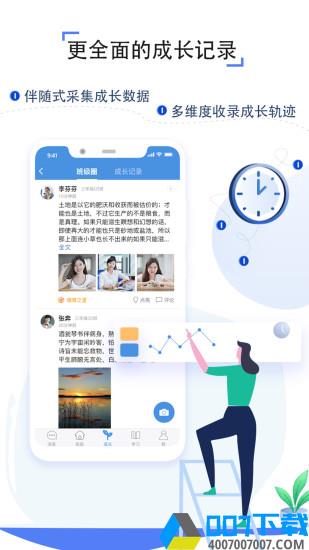 武漢中小學線上開課app