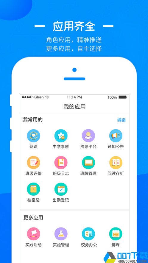 徐州智慧教育平台app下载_徐州智慧教育平台app最新版免费下载