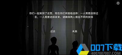 内心的过去手游下载_内心的过去手游最新版免费下载