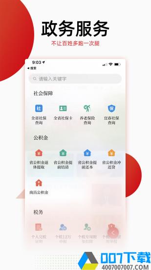 手机江西台app下载_手机江西台app最新版免费下载