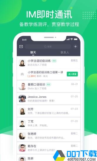 classinapp下载_classinapp最新版免费下载