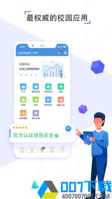 皖教云苹果手机版本app下载_皖教云苹果手机版本app最新版免费下载