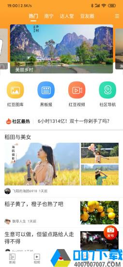 壮观appapp下载_壮观appapp最新版免费下载