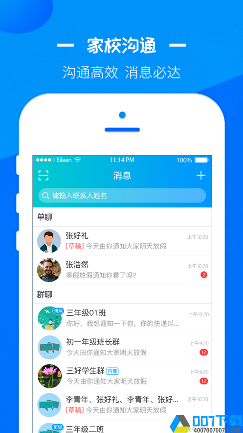 徐州智慧教育平台app下载_徐州智慧教育平台app最新版免费下载