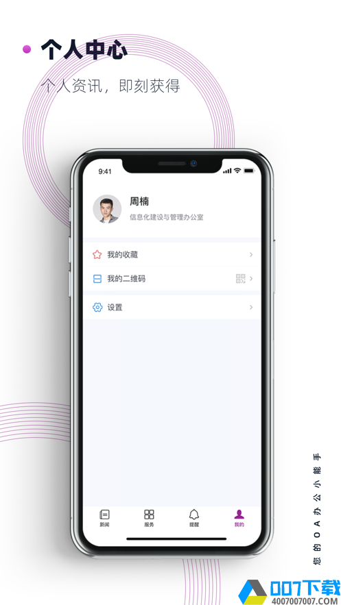 南京大学app下载_南京大学app最新版免费下载