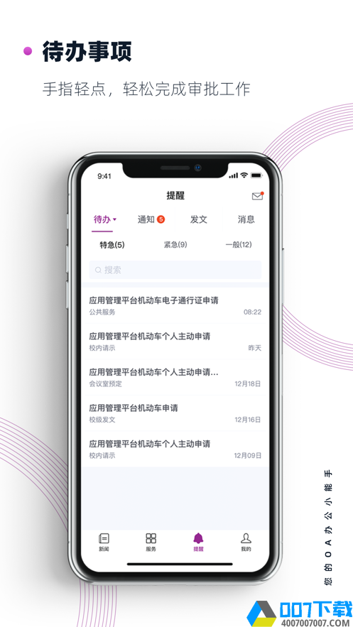 南京大学app下载_南京大学app最新版免费下载