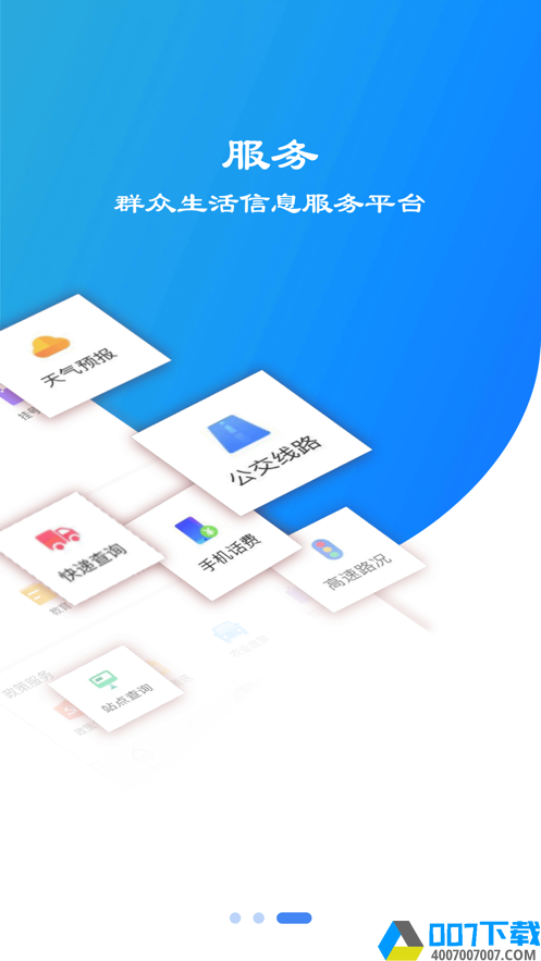 冀云邯郸app下载_冀云邯郸app最新版免费下载