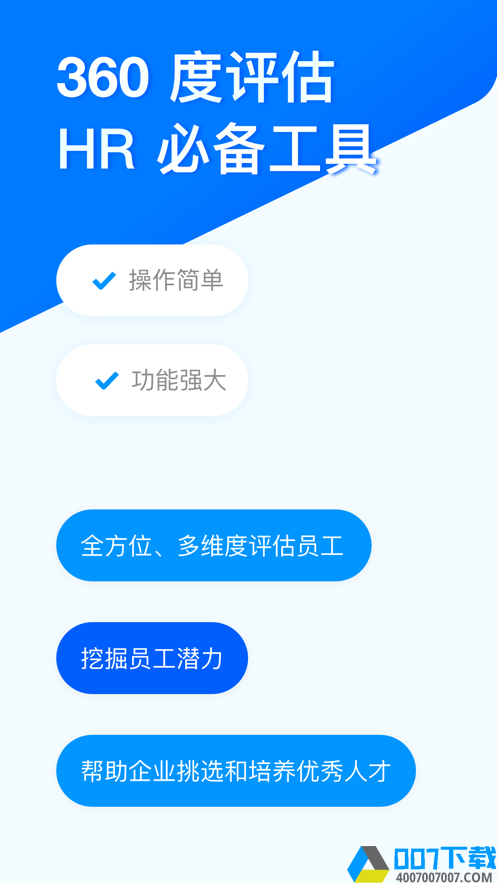 问卷星app下载_问卷星app最新版免费下载