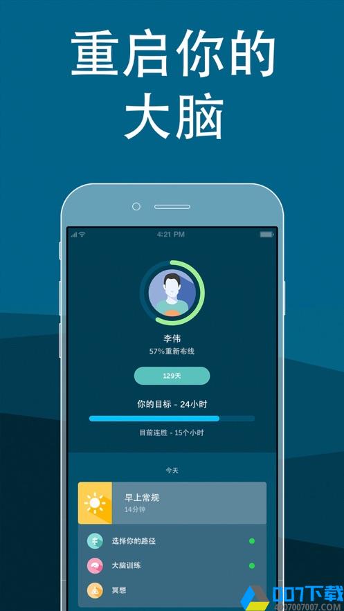 Brainbuddy安卓版app下载_Brainbuddy安卓版app最新版免费下载