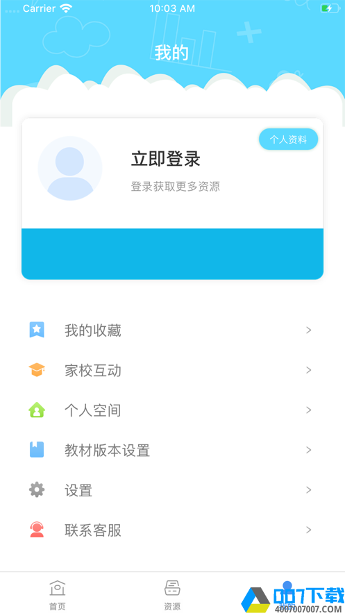 和教育全国版手机版app下载_和教育全国版手机版app最新版免费下载