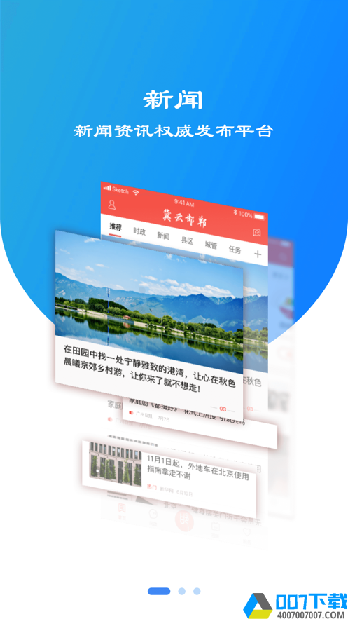 冀云邯郸app下载_冀云邯郸app最新版免费下载
