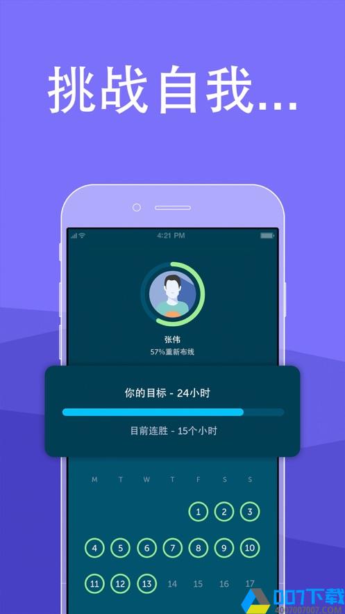 Brainbuddy安卓版app下载_Brainbuddy安卓版app最新版免费下载