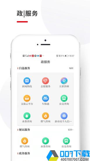 今日张家港app下载_今日张家港app最新版免费下载