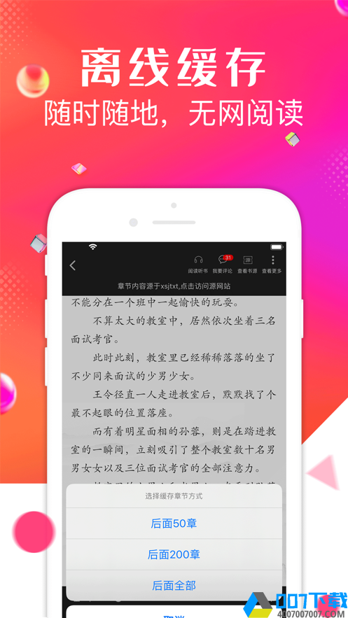 点点阅读app下载_点点阅读app最新版免费下载