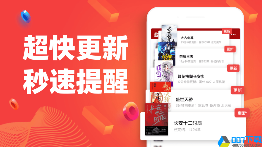 追书神器换源版app下载_追书神器换源版app最新版免费下载