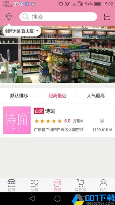 诗瑜云app下载_诗瑜云app最新版免费下载