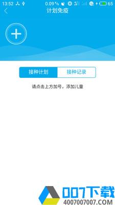 健康陕西app下载_健康陕西app最新版免费下载