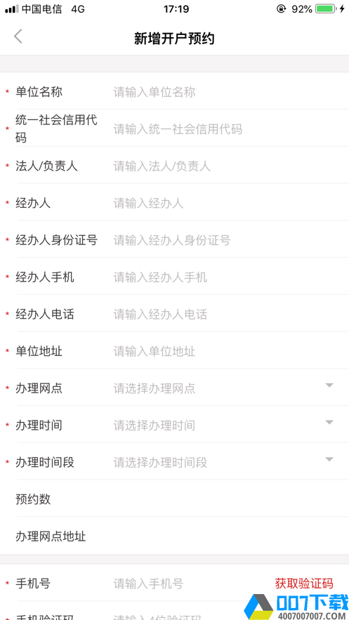 广州住房公积金提取appapp下载_广州住房公积金提取appapp最新版免费下载