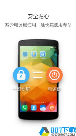 一键清除锁屏密码appapp下载_一键清除锁屏密码appapp最新版免费下载