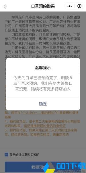 广州穗康app下载_广州穗康app最新版免费下载