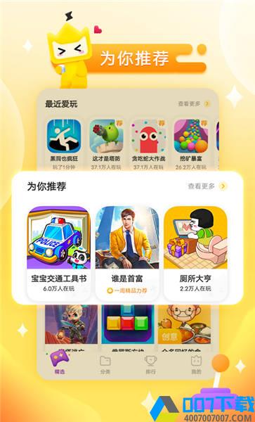 vivo小游戏秒玩app下载_vivo小游戏秒玩app最新版免费下载