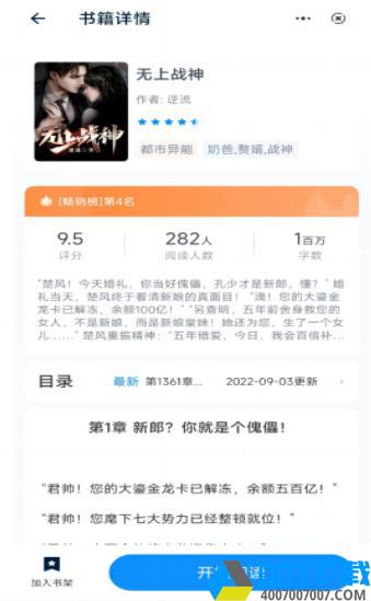 大王书城app下载_大王书城app最新版免费下载