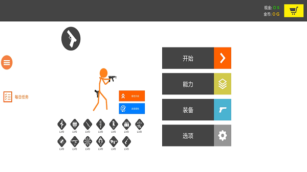 火柴人枪战手游下载_火柴人枪战手游最新版免费下载