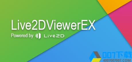 Live2DViewerEX