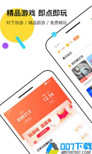 分玩游戏盒子app下载_分玩游戏盒子app最新版免费下载