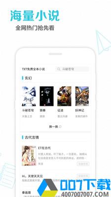 免费小说笔趣读书app下载_免费小说笔趣读书app最新版免费下载