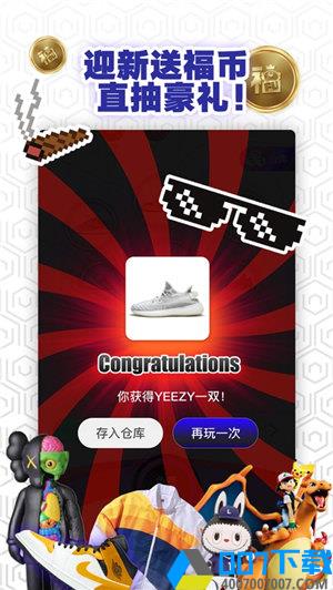 福玩app下载_福玩app最新版免费下载