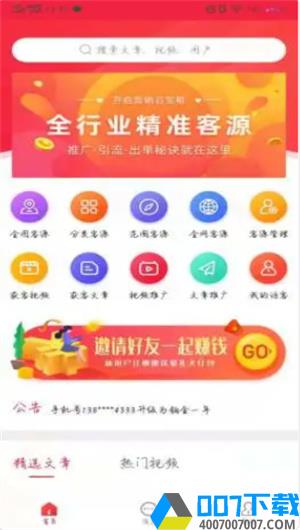 驿龙乐购app下载_驿龙乐购app最新版免费下载