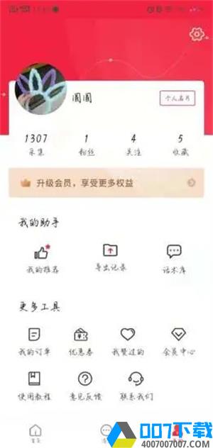 驿龙乐购app下载_驿龙乐购app最新版免费下载