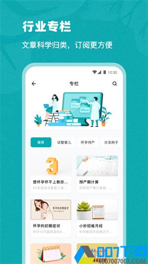 姐妹邦app下载_姐妹邦app最新版免费下载