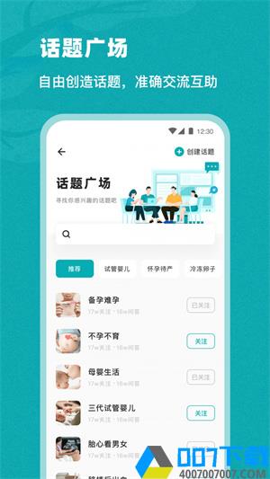 姐妹邦app下载_姐妹邦app最新版免费下载