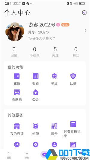 拍歌音乐app下载_拍歌音乐app最新版免费下载