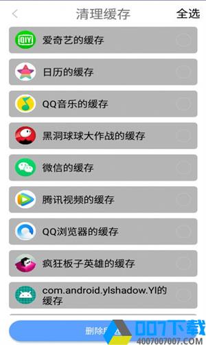 贝贝手机清理助手app下载_贝贝手机清理助手app最新版免费下载