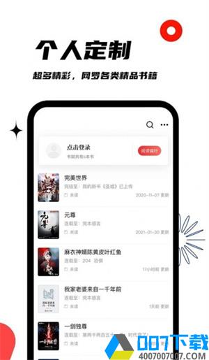 黑岩阁app下载_黑岩阁app最新版免费下载