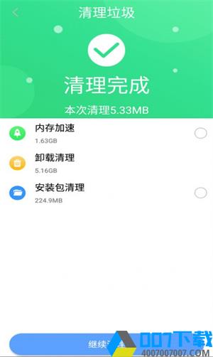 贝贝手机清理助手app下载_贝贝手机清理助手app最新版免费下载