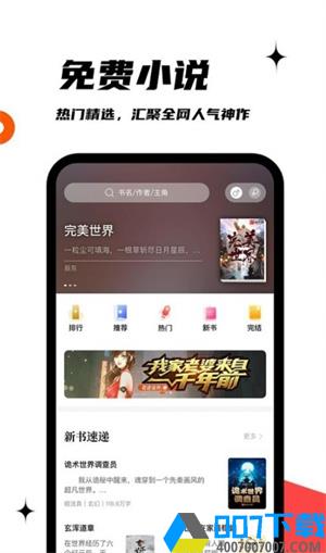 黑岩阁app下载_黑岩阁app最新版免费下载