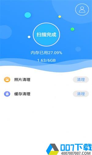 贝贝手机清理助手app下载_贝贝手机清理助手app最新版免费下载