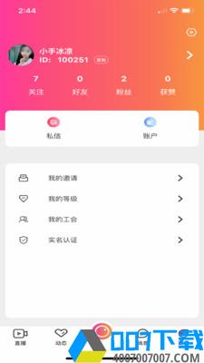 荔心娱乐app下载_荔心娱乐app最新版免费下载